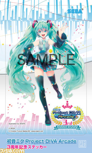 “初音ミク「マジカルミライ2013」”『初音ミク -Project DIVA- F 2nd』世界最速体験会などセガの出展情報が公開_01