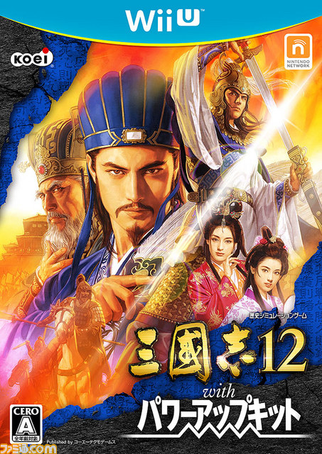 三國志12 with パワーアップキット』新シナリオや編集機能など新