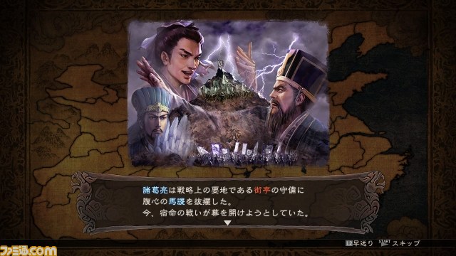 『三國志12 with パワーアップキット』新シナリオや編集機能など新情報が公開_05