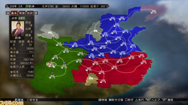 『三國志12 with パワーアップキット』新シナリオや編集機能など新情報が公開_06