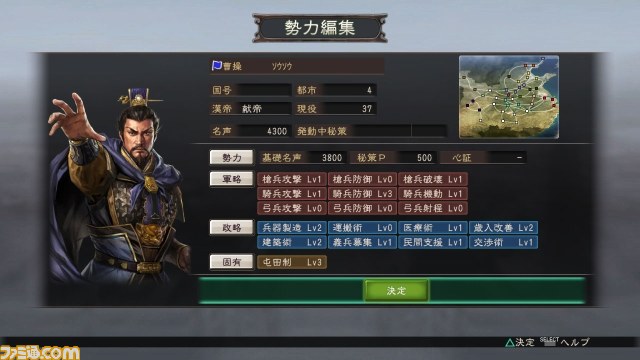 『三國志12 with パワーアップキット』新シナリオや編集機能など新情報が公開_10