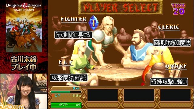 『ダンジョンズ＆ドラゴンズ -ミスタラ英雄戦記-』で、安元洋貴と古川美鈴が最強“D＆Dパーティ”の座をかけて対決_02