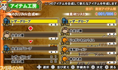 『ワンピース ROMANCE DAWN 冒険の夜明け』がいよいよ明日発売、３DS版はゲームバランスを調整し、さらに遊びやすくなった_07