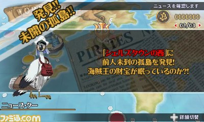 『ワンピース ROMANCE DAWN 冒険の夜明け』がいよいよ明日発売、３DS版はゲームバランスを調整し、さらに遊びやすくなった_14