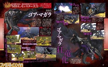 週刊ファミ通2013年8月29日増刊号はセガファン必見の付録冊子＆クロスレビュー総まとめ本！　別冊付録2冊つきのスペシャル号!!_05