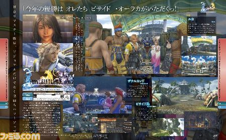 週刊ファミ通2013年8月29日増刊号はセガファン必見の付録冊子＆クロスレビュー総まとめ本！　別冊付録2冊つきのスペシャル号!!_08