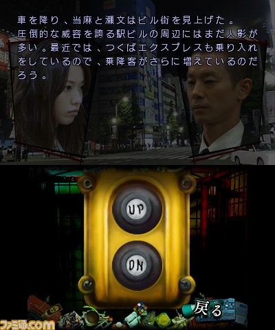 『SPEC ～干～』ゲームだからこそ描ける『SPEC』の新しい世界_08