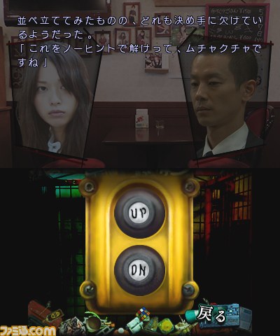 『SPEC ～干～』ゲームだからこそ描ける『SPEC』の新しい世界_09