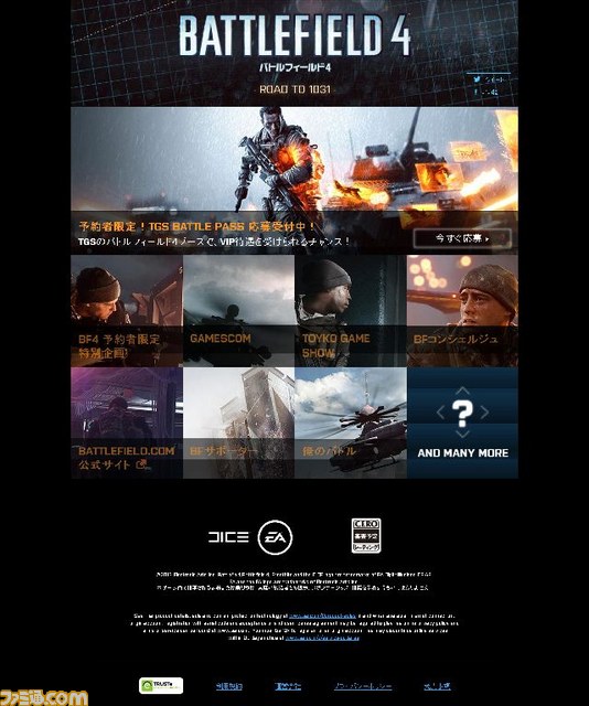 『バトルフィールド4』日本向けキャンペーンのすべてがわかるポータルサイト発足_01