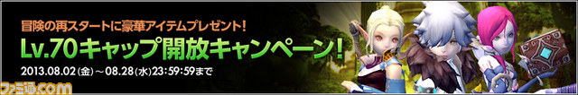 『ドラゴンネストに期間限定“スクール水着アバター”実装！_05