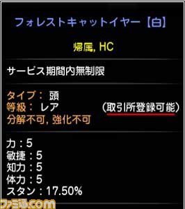 『ドラゴンネストに期間限定“スクール水着アバター”実装！_11
