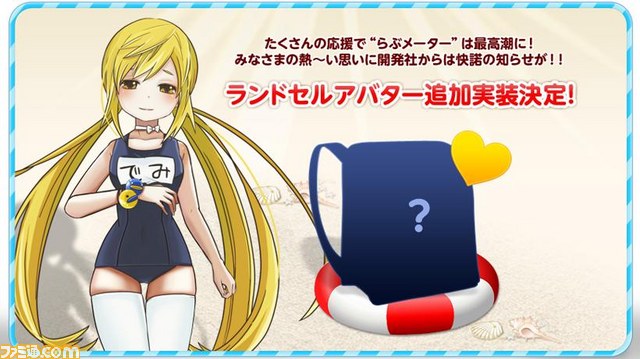 『ドラゴンネストに期間限定“スクール水着アバター”実装！_14