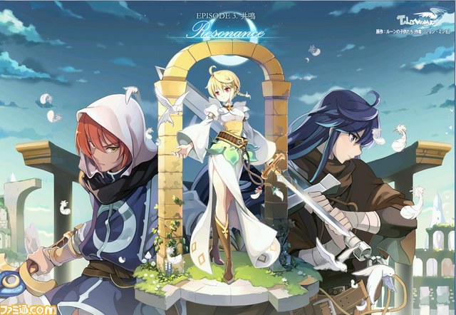 『テイルズウィーバー』に待望のエピソード3がついに開幕! 新キャラクター「イソレット」も同時実装!_05