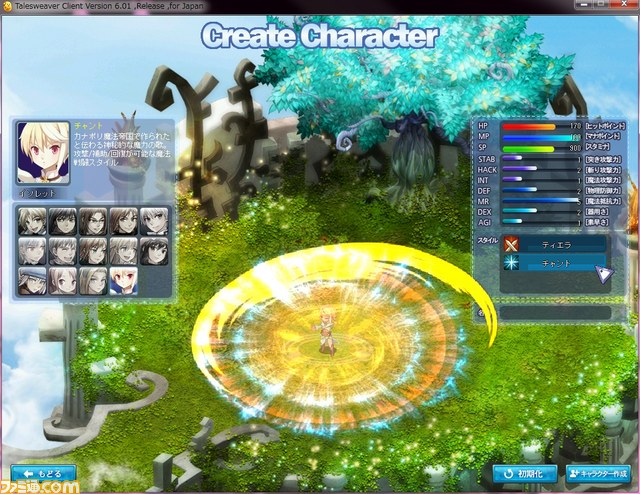 『テイルズウィーバー』に待望のエピソード3がついに開幕! 新キャラクター「イソレット」も同時実装!_07