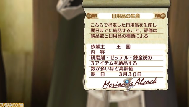 『新・ロロナのアトリエ　はじまりの物語～アーランドの錬金術士～』完全リニューアルした『ロロナ』の魅力！_27