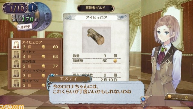 『新・ロロナのアトリエ　はじまりの物語～アーランドの錬金術士～』完全リニューアルした『ロロナ』の魅力！_31