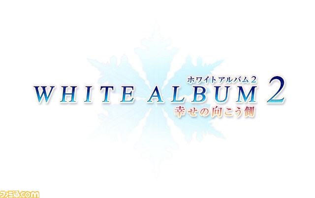ホワイトアルバム2 幸せの向こう側 がプレイステーション Vitaに登場 ファミ通 Com