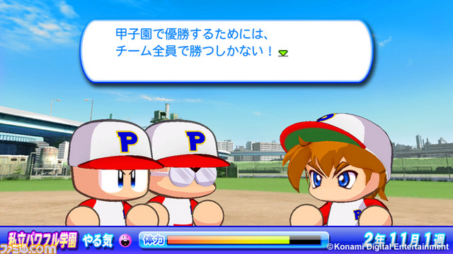 『実況パワフルプロ野球2013』の発売日が2013年10月24日に決定_10