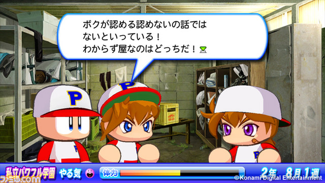 『実況パワフルプロ野球2013』の発売日が2013年10月24日に決定_14