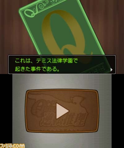『逆転裁判5』のダウンロードコンテンツ『クイズ逆転推理・中編』が配信開始_02