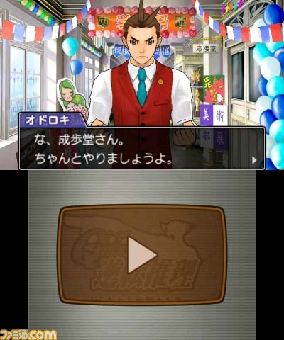 『逆転裁判5』のダウンロードコンテンツ『クイズ逆転推理・中編』が配信開始_01