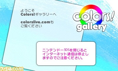 Colors 3d 本格的お絵かきツールがニンテンドー3dsダウンロードソフトで登場 ファミ通 Com