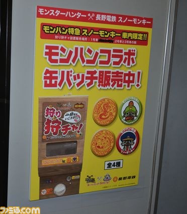 ハンター露天風呂にモン踊り! 見どころ満載の ハンター露天風呂にモン踊り! 見どころ満載の