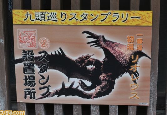 ハンター露天風呂にモン踊り！　見どころ満載の“モンスターハンター×長野県信州渋温泉 ～モンハン渋の里で年中狩ろうぜ！～”メディアツアーレポート_121