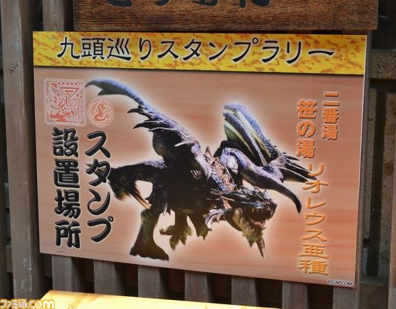 ハンター露天風呂にモン踊り！　見どころ満載の“モンスターハンター×長野県信州渋温泉 ～モンハン渋の里で年中狩ろうぜ！～”メディアツアーレポート_124