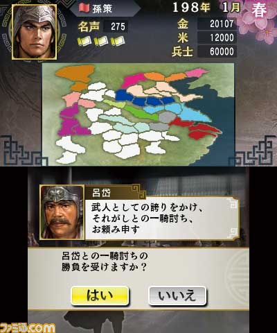 『三國志』ビギナープレイヤーのためのポイントを解説_08