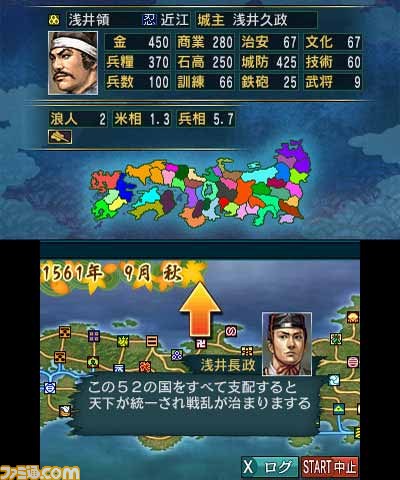 『信長の野望』ニンテンドー3DS版のポイントをビギナー向けに解説_14