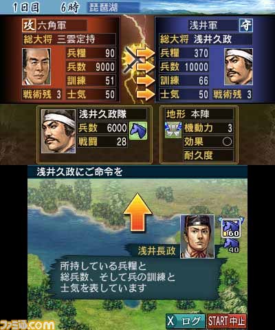 『信長の野望』ニンテンドー3DS版のポイントをビギナー向けに解説_15