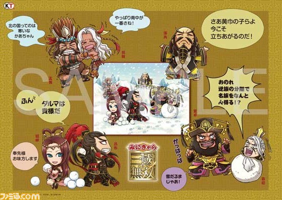 9月発売の『真・三國無双』シリーズと『戦国無双』シリーズを紹介_02