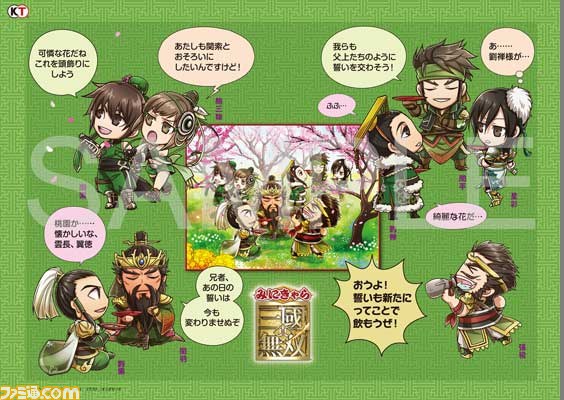 9月発売の『真・三國無双』シリーズと『戦国無双』シリーズを紹介_04