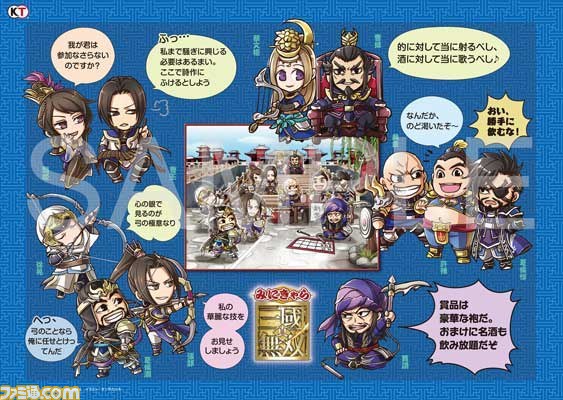 9月発売の『真・三國無双』シリーズと『戦国無双』シリーズを紹介_06