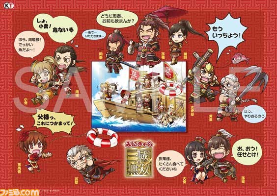 9月発売の『真・三國無双』シリーズと『戦国無双』シリーズを紹介_08