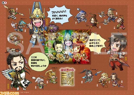 9月発売の『真・三國無双』シリーズと『戦国無双』シリーズを紹介_10