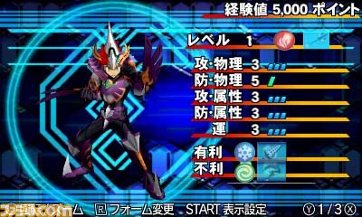 『ガイストクラッシャー』の最新情報を公開、“クラッシュチャンス”を成功させて新たなガイストギアを手に入れろ_09