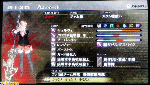 jamzy_GE2_bog_001