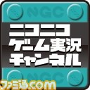 『コンセプションII 七星の導きとマズルの悪夢』のラジオ番組“コンセプションっつーラジオ”＆ニコニコゲーム実況チャンネルの生実況放送が開始_01