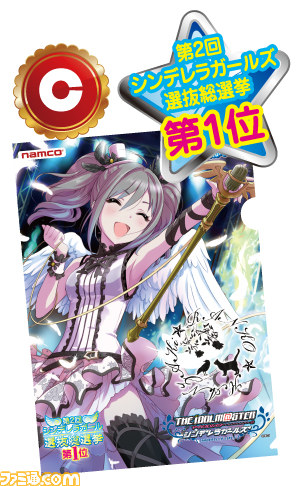 ナムコ直営アミューズメント施設で“ナムコ アイドルマスター 真夏のきゃんぺーん！”を8月23日より開催_04