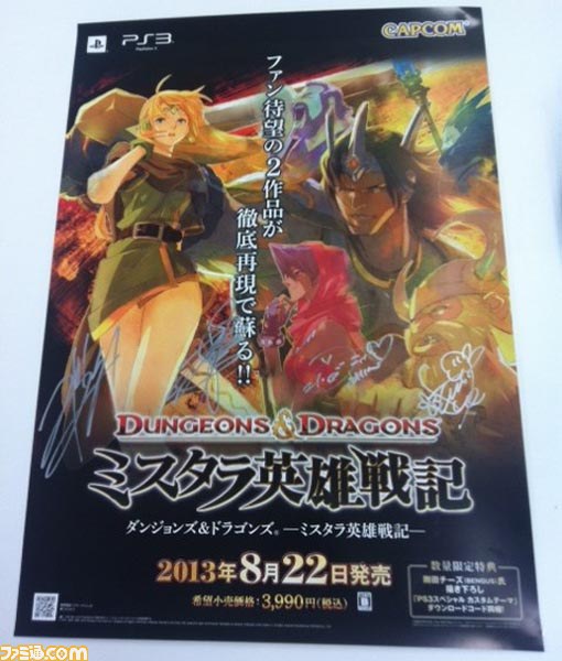 Amazon | ダンジョンズ&ドラゴンズ ミスタラ英雄戦記ー - PS3