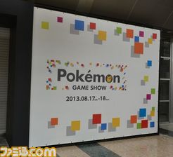 “ポケモンゲームショー”がいよいよ明日(8月17日)開幕! 絶賛準備中の会場の様子を潜入フォトリポート!_02