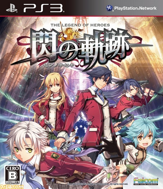 『英雄伝説 閃の軌跡』のファミ通DXパックが予約受付中_04