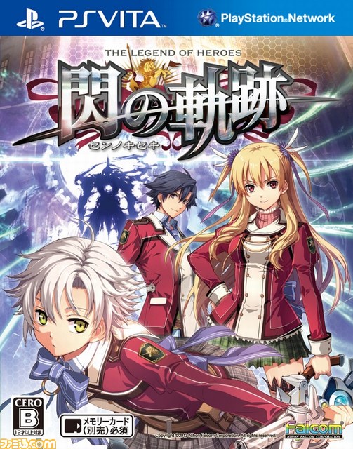 『英雄伝説 閃の軌跡』のファミ通DXパックが予約受付中_06