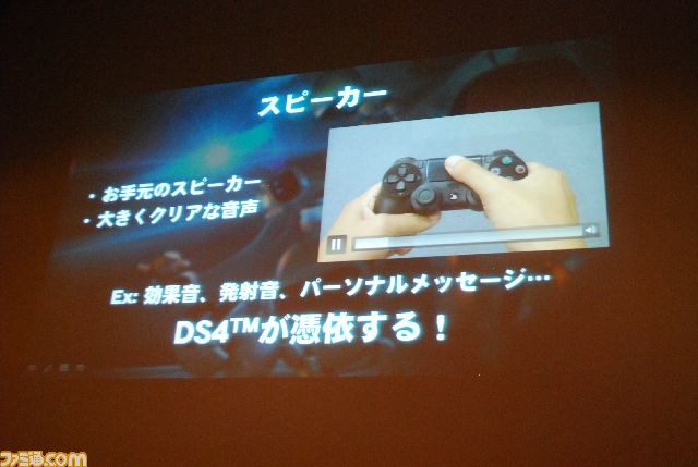プレイステーション4の新UIから生まれた“THE PLAYROOM”【CEDEC 2013】_13