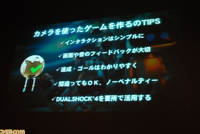 プレイステーション4の新UIから生まれた“THE PLAYROOM”【CEDEC 2013】_33