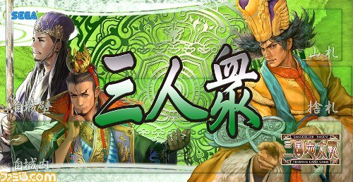三国志大戦TCG 驍将プレイマット （三国志大戦 トレーディング