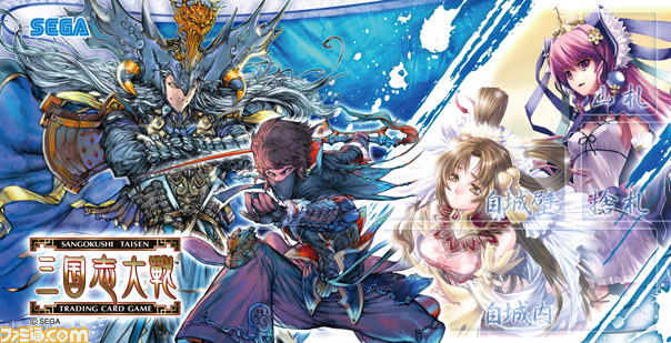 『三国志大戦 トレーディングカードゲーム』公式イベント“TCGの宴2013in東京”の詳細やニコニコ生放送情報などを一挙公開_14
