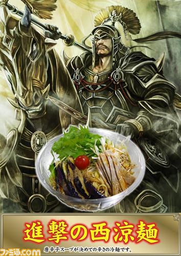 『三国志大戦 トレーディングカードゲーム』公式イベント“TCGの宴2013in東京”の詳細やニコニコ生放送情報などを一挙公開_13